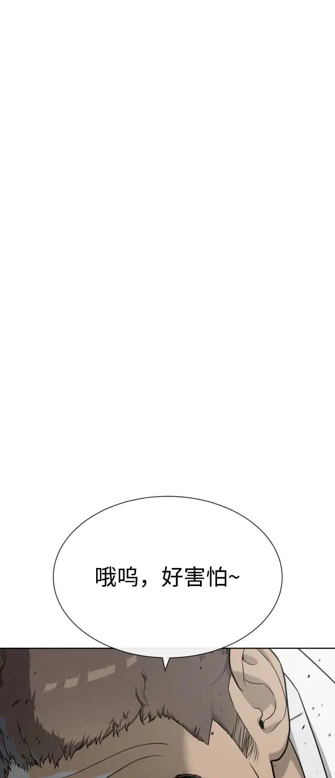漫画《杀手巴德罗》[第98话] 吴光规老师第12张图