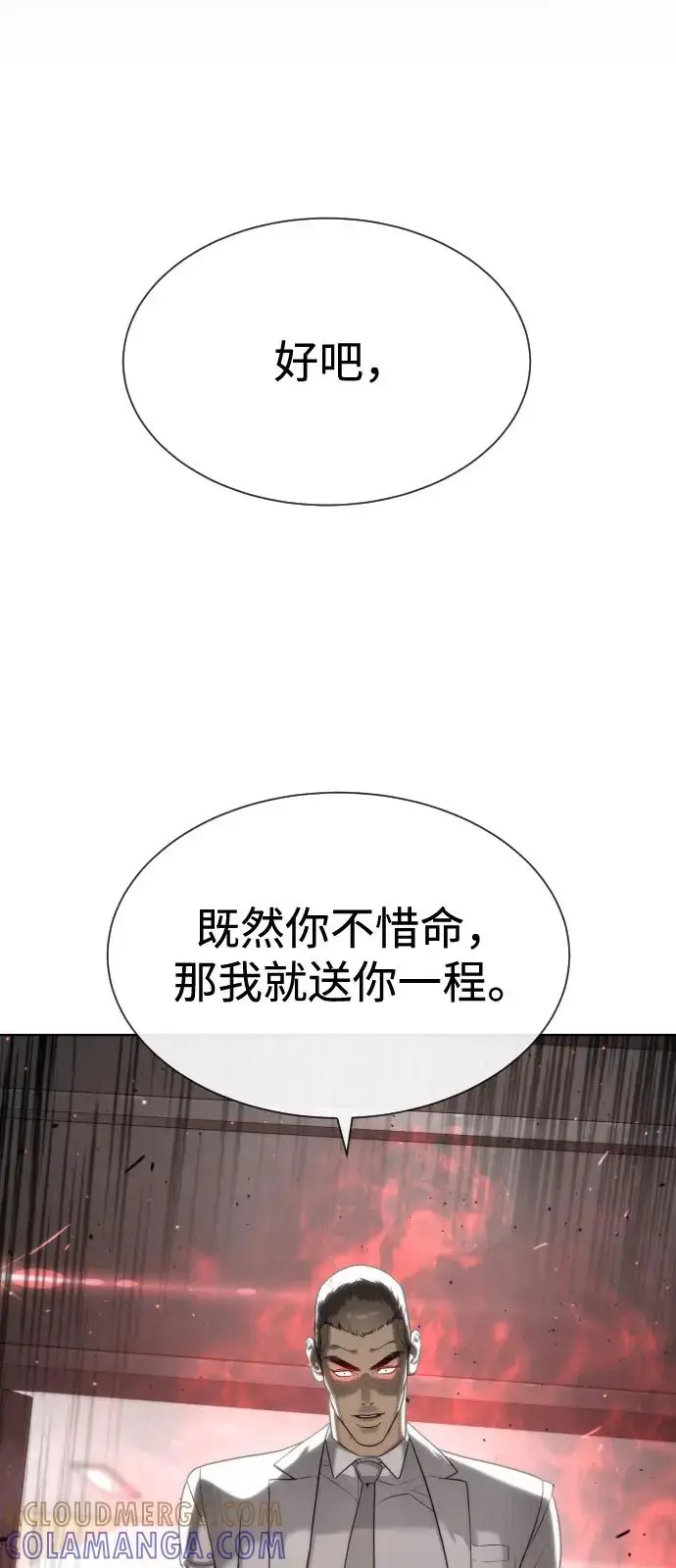 漫画《杀手巴德罗》[第98话] 吴光规老师第121张图