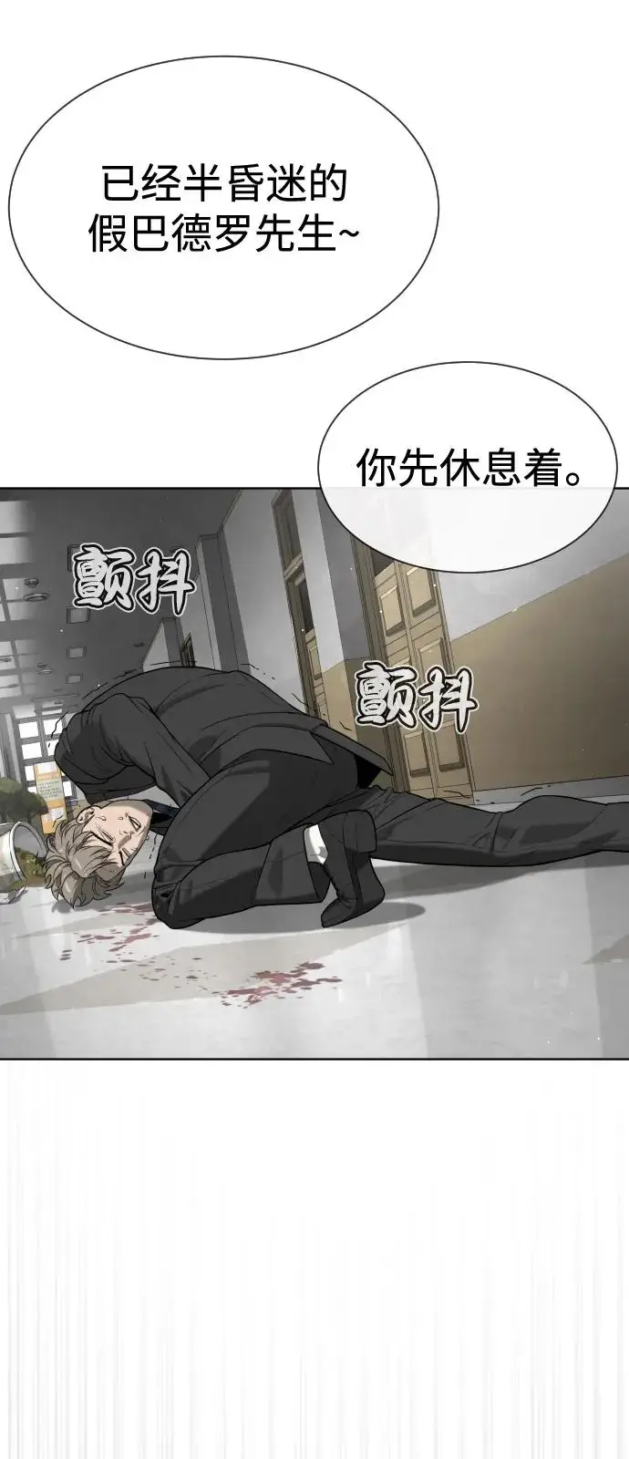 漫画《杀手巴德罗》[第98话] 吴光规老师第126张图