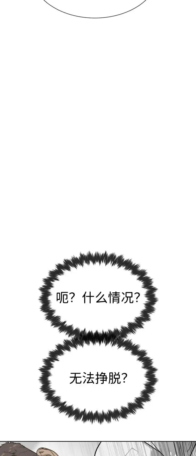 漫画《杀手巴德罗》[第98话] 吴光规老师第132张图