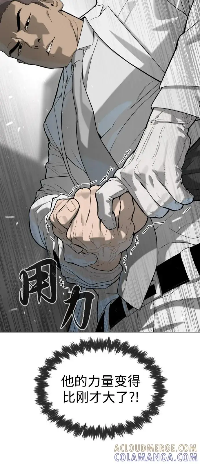 漫画《杀手巴德罗》[第98话] 吴光规老师第133张图