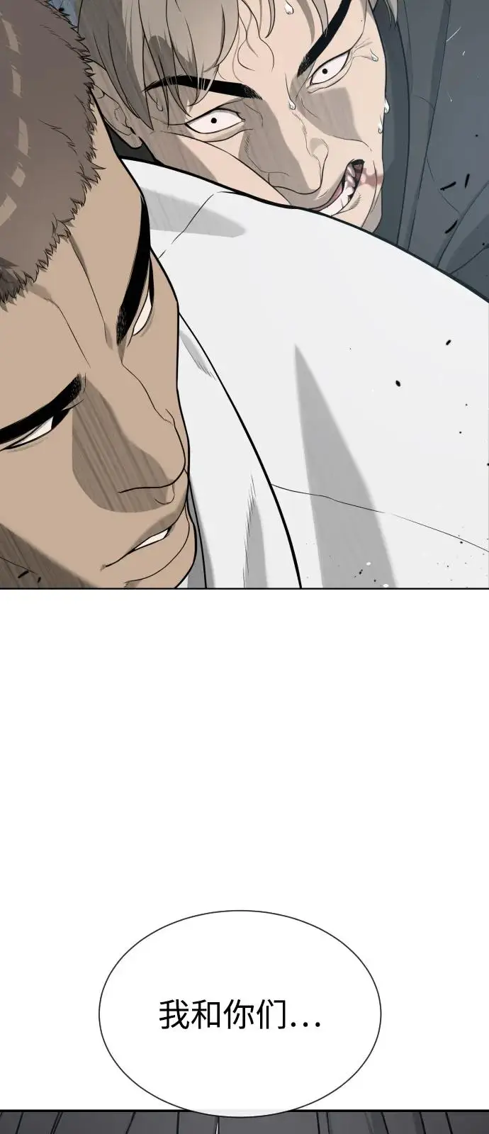 漫画《杀手巴德罗》[第98话] 吴光规老师第135张图