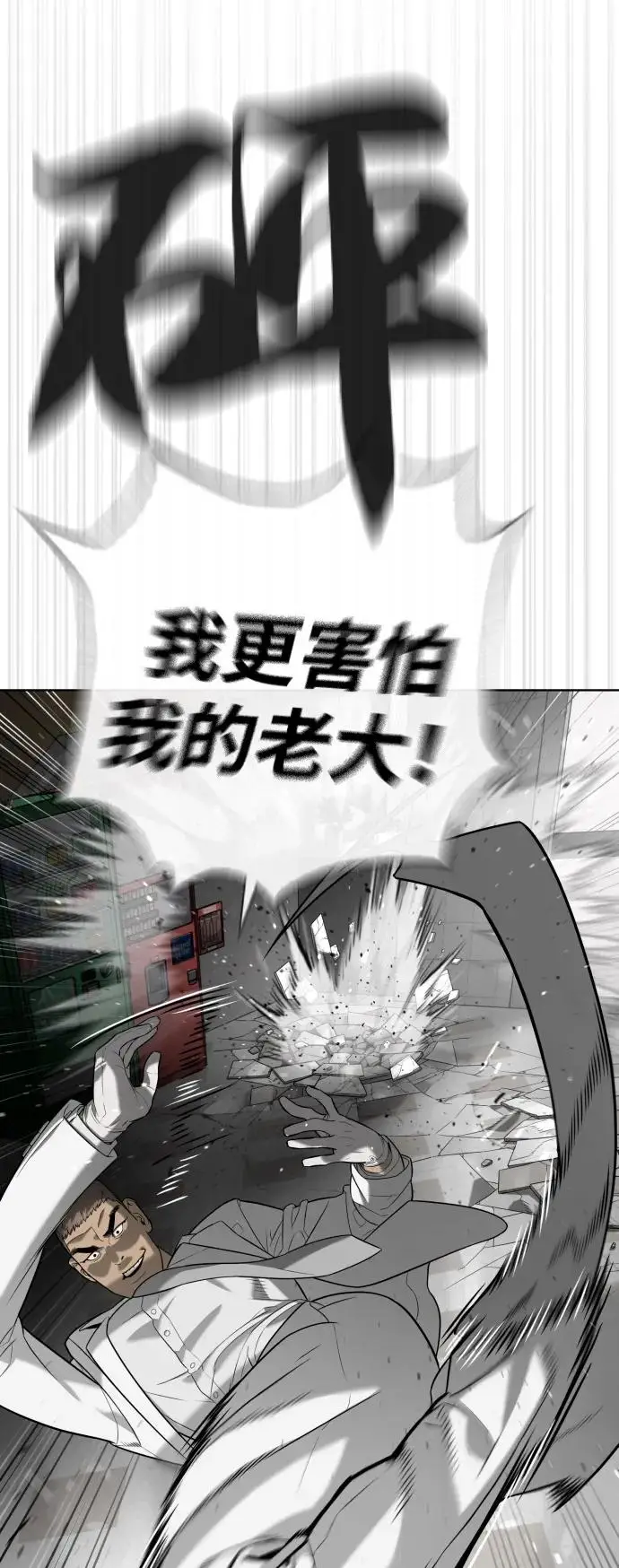 漫画《杀手巴德罗》[第98话] 吴光规老师第14张图