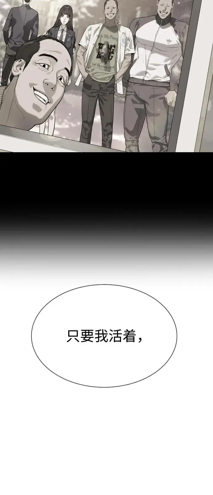 漫画《杀手巴德罗》[第98话] 吴光规老师第140张图