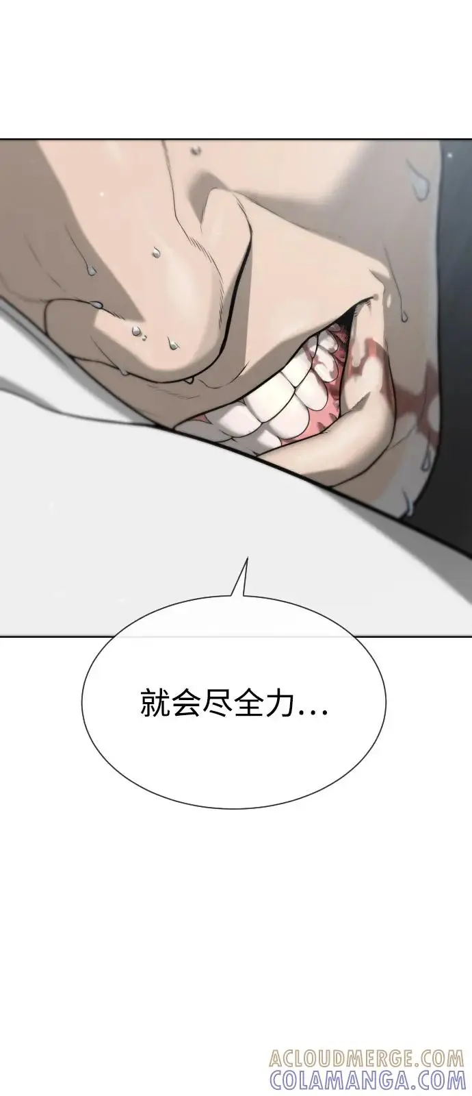 漫画《杀手巴德罗》[第98话] 吴光规老师第141张图
