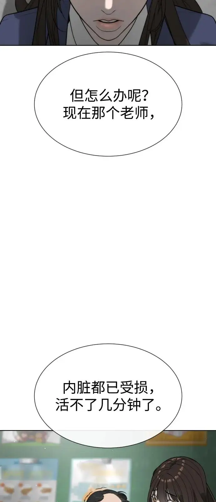 漫画《杀手巴德罗》[第98话] 吴光规老师第152张图
