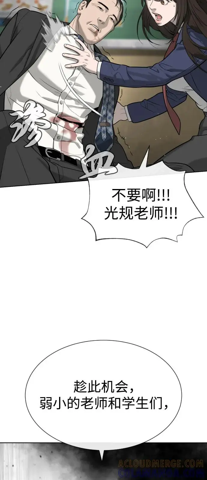 漫画《杀手巴德罗》[第98话] 吴光规老师第153张图
