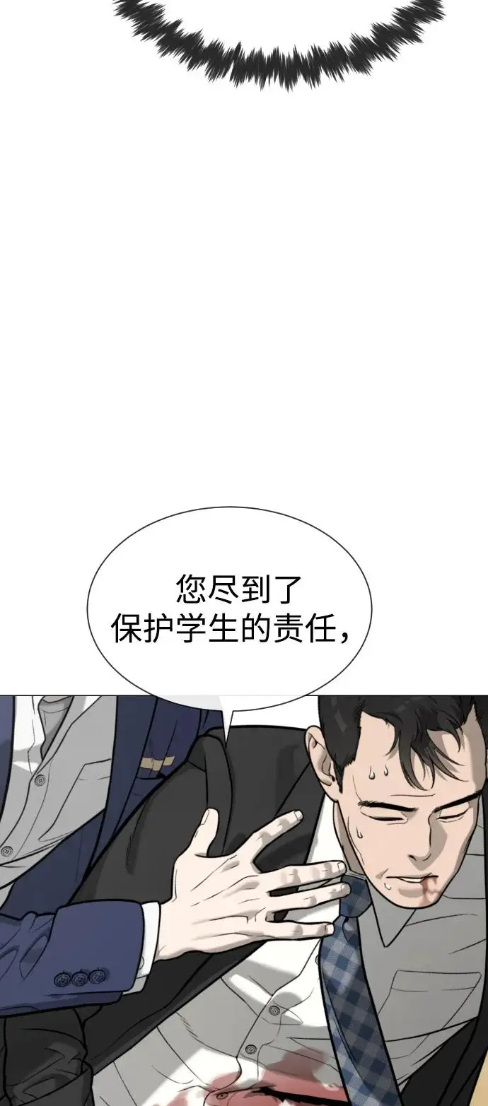 漫画《杀手巴德罗》[第98话] 吴光规老师第167张图