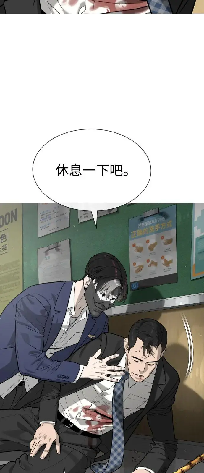 漫画《杀手巴德罗》[第98话] 吴光规老师第168张图