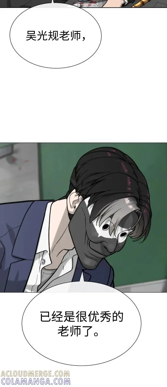 漫画《杀手巴德罗》[第98话] 吴光规老师第169张图