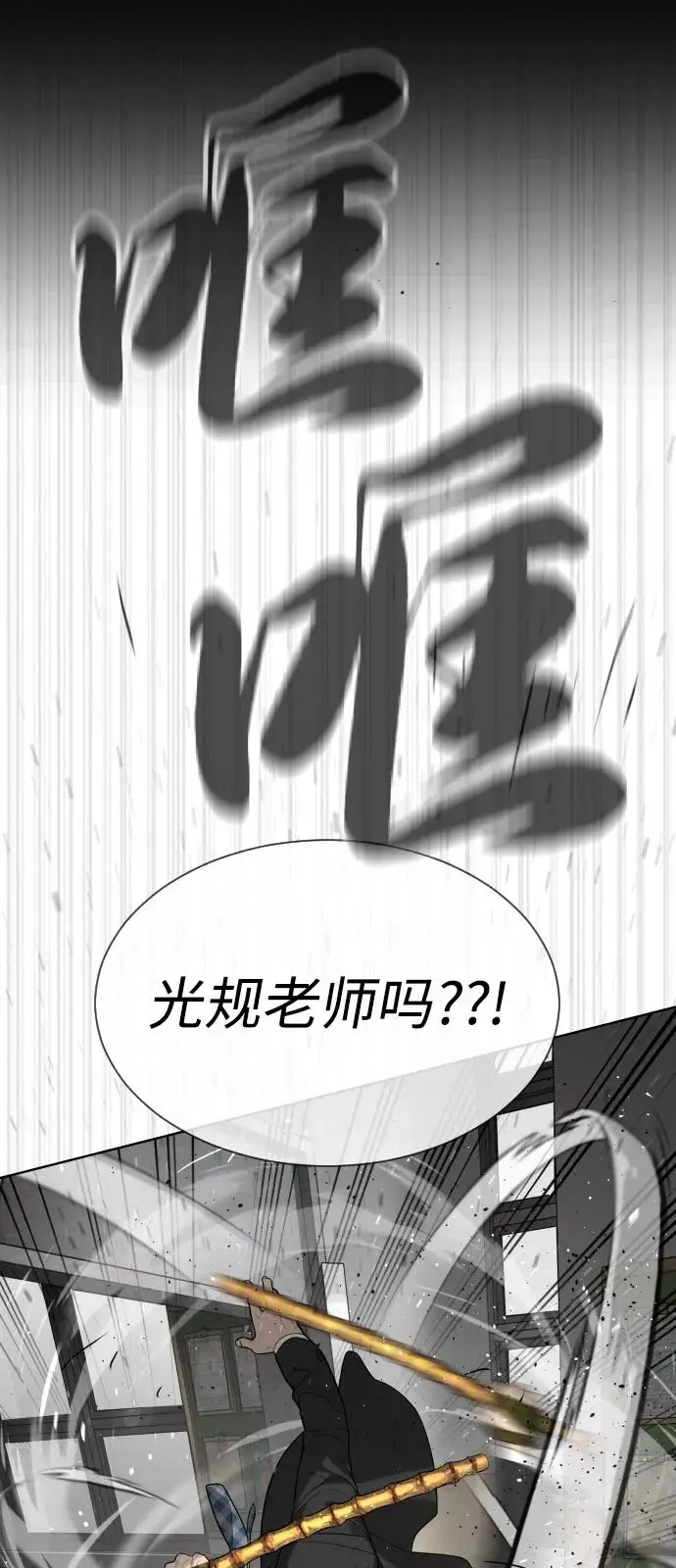漫画《杀手巴德罗》[第98话] 吴光规老师第19张图