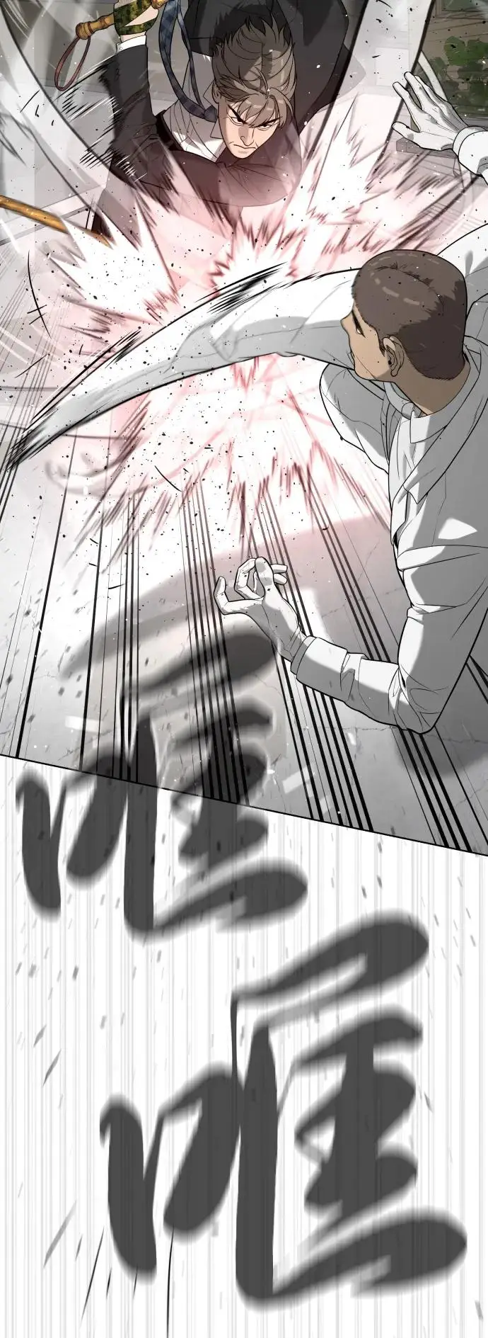 漫画《杀手巴德罗》[第98话] 吴光规老师第20张图