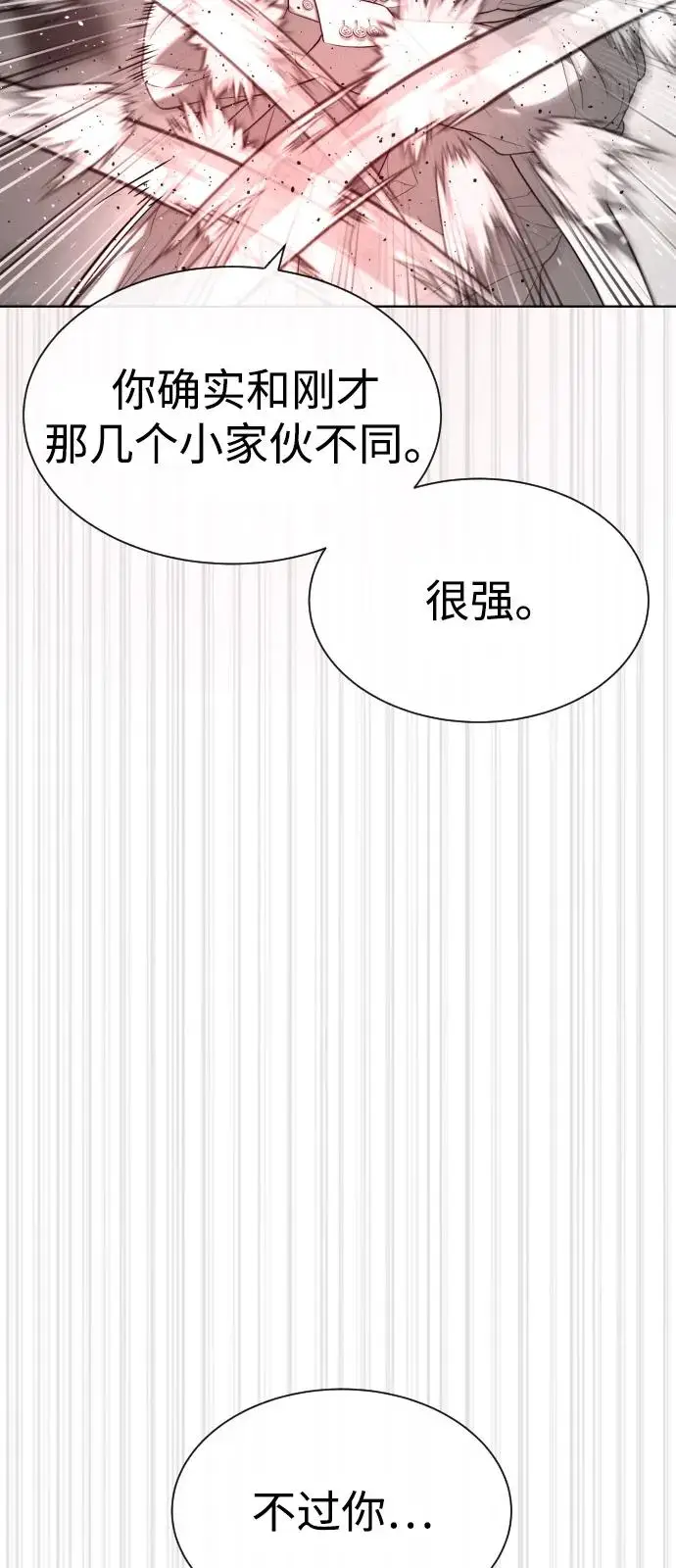 漫画《杀手巴德罗》[第98话] 吴光规老师第22张图