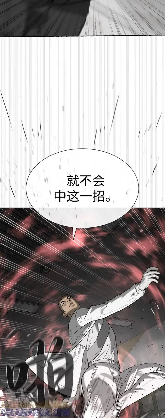 漫画《杀手巴德罗》[第98话] 吴光规老师第25张图