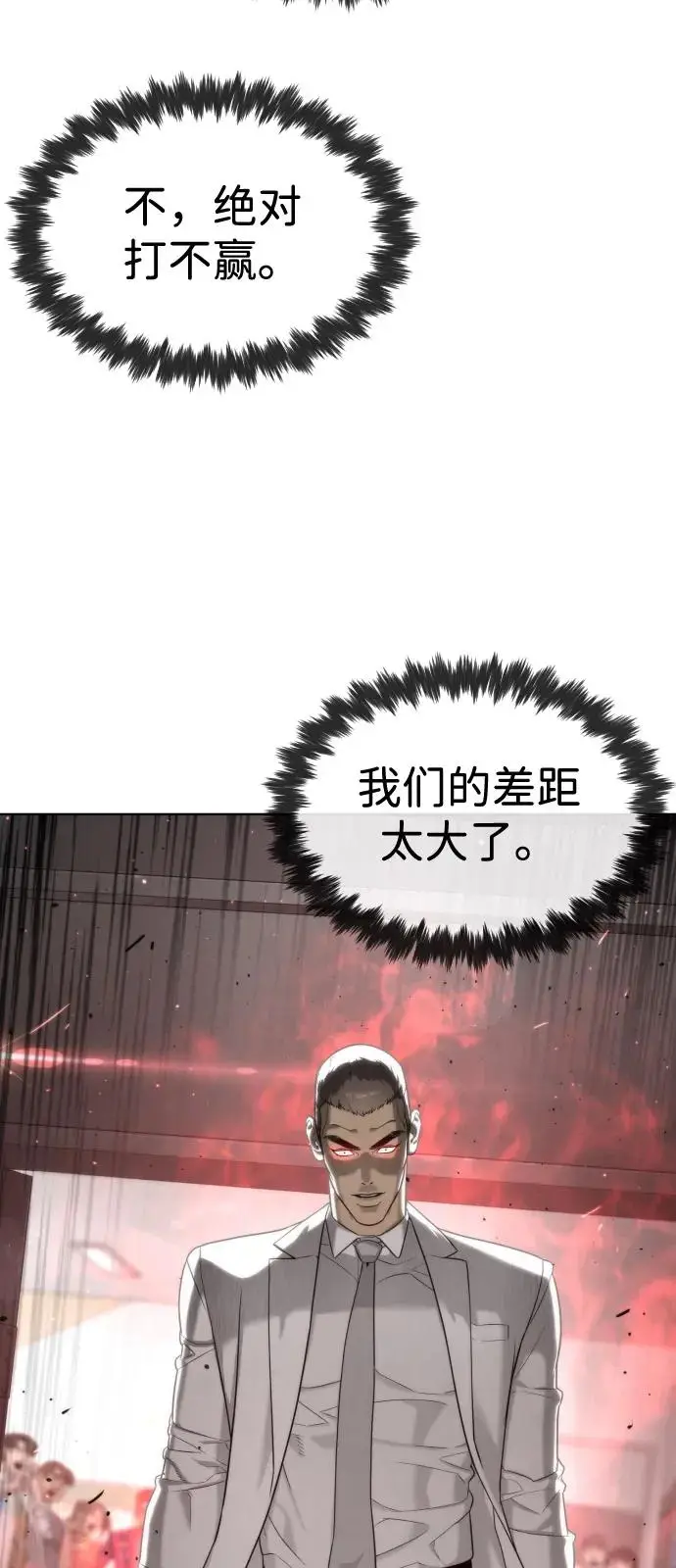 漫画《杀手巴德罗》[第98话] 吴光规老师第30张图