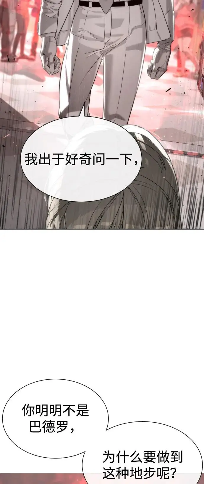 漫画《杀手巴德罗》[第98话] 吴光规老师第31张图