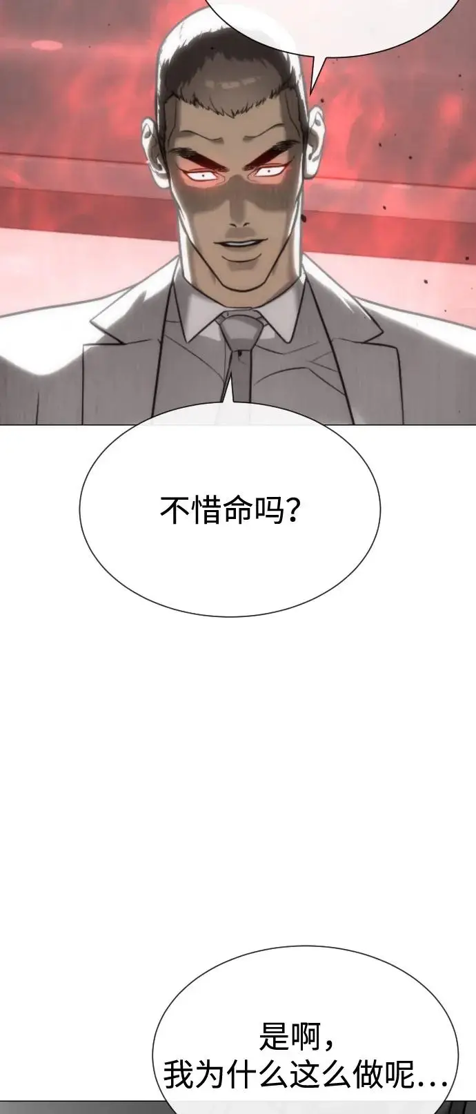 漫画《杀手巴德罗》[第98话] 吴光规老师第32张图