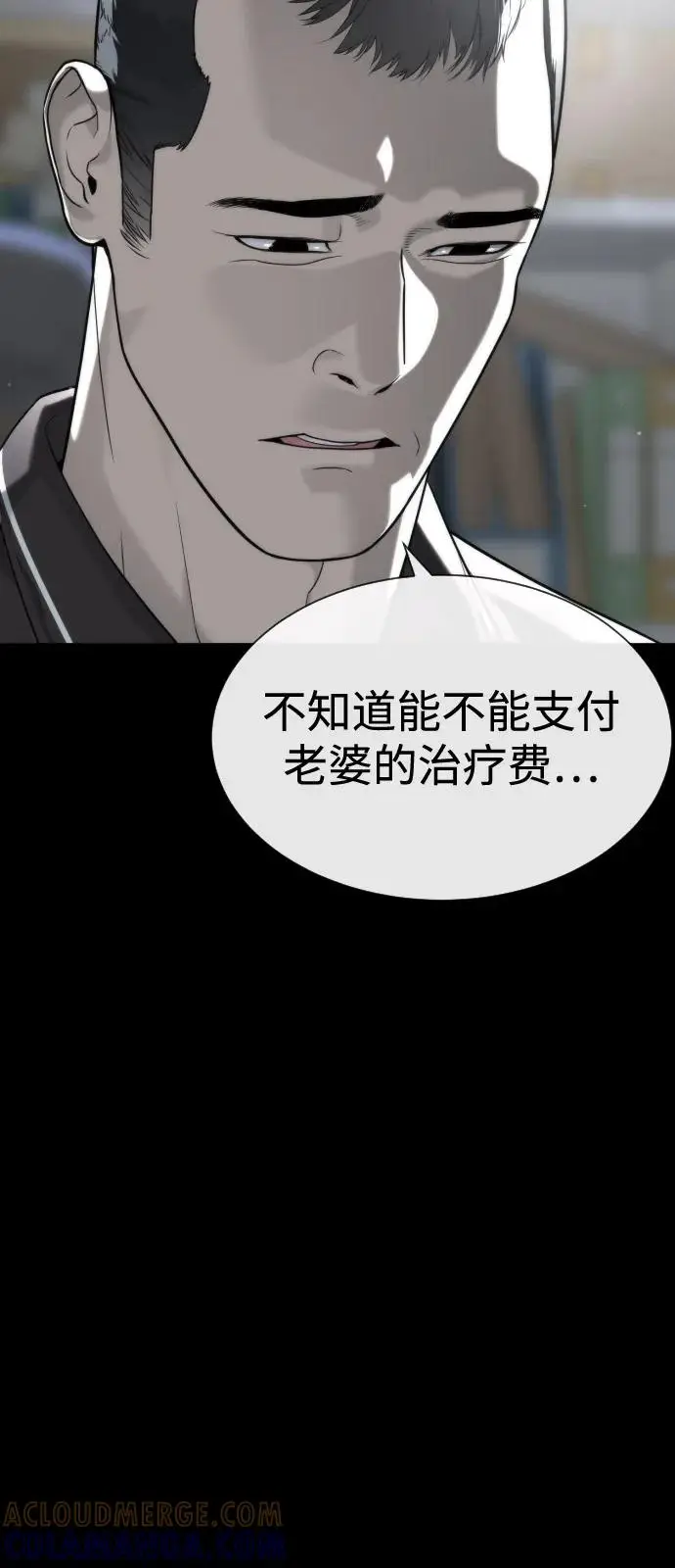 漫画《杀手巴德罗》[第98话] 吴光规老师第41张图
