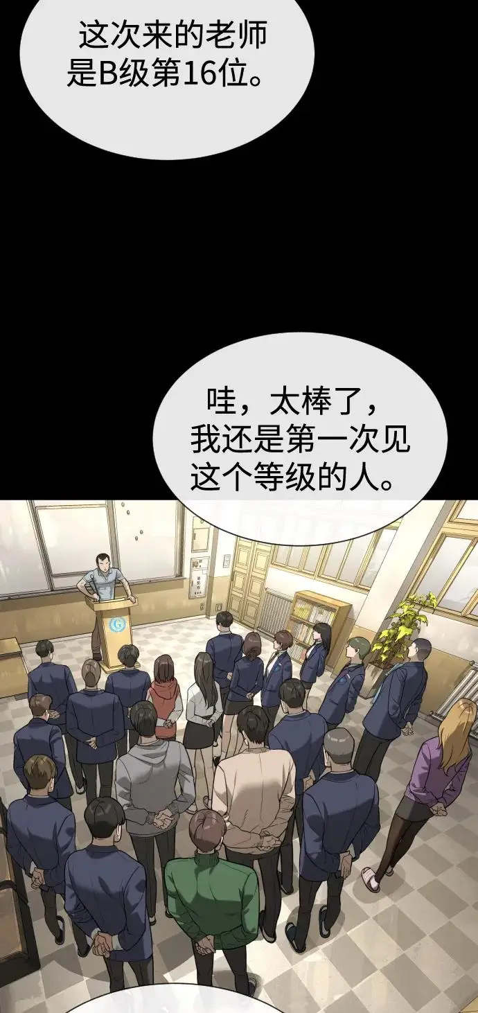 漫画《杀手巴德罗》[第98话] 吴光规老师第43张图