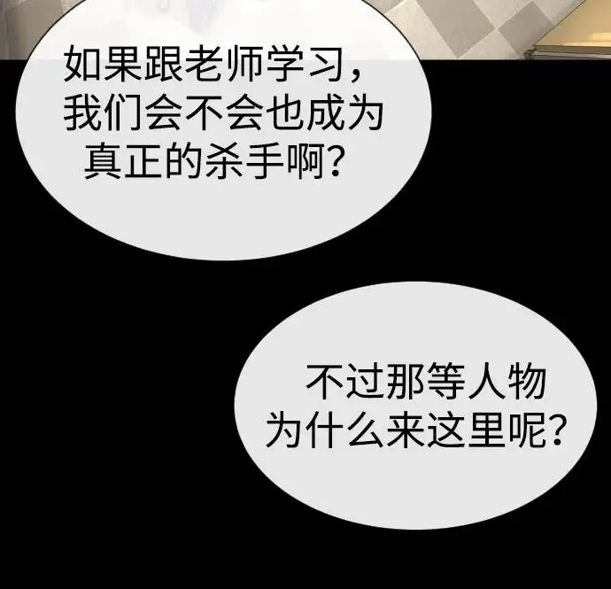 漫画《杀手巴德罗》[第98话] 吴光规老师第44张图