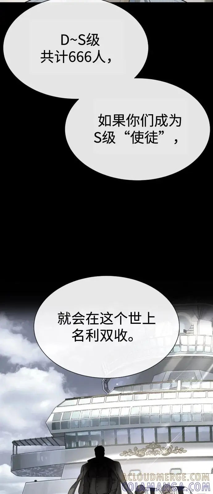 漫画《杀手巴德罗》[第98话] 吴光规老师第49张图