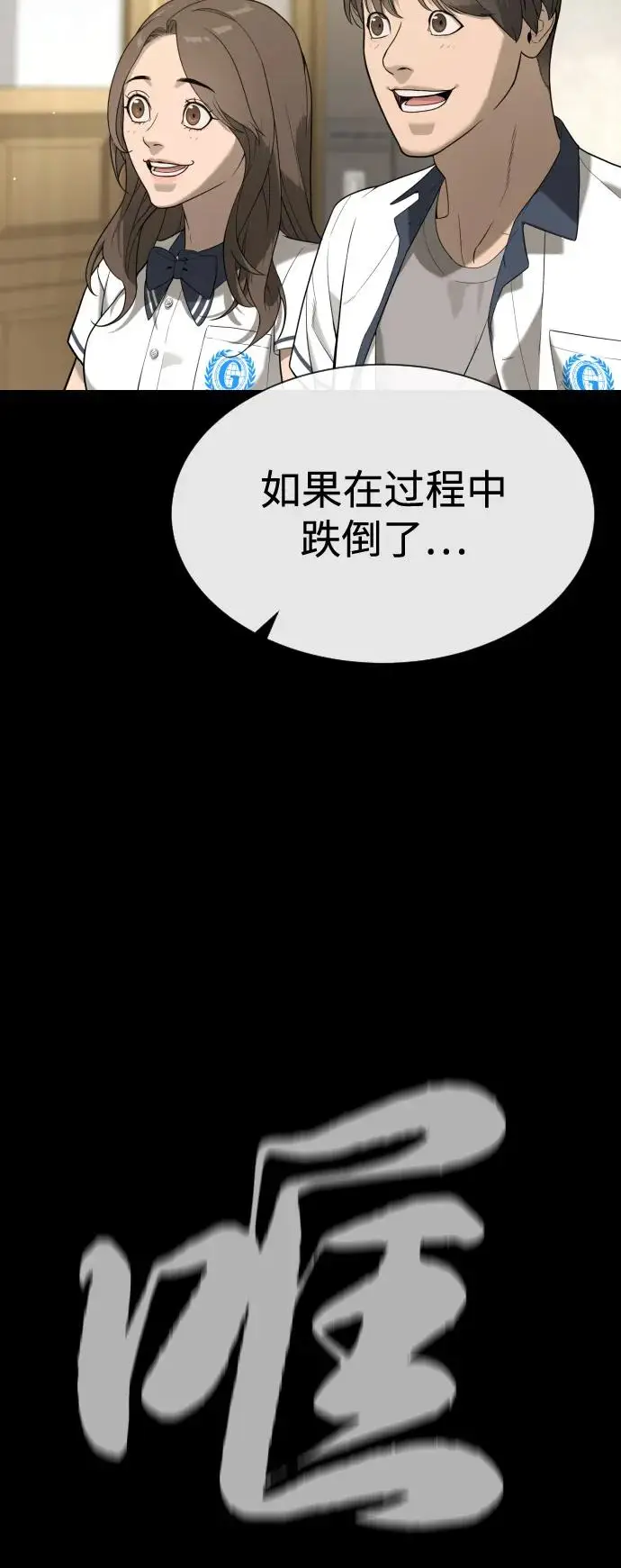 漫画《杀手巴德罗》[第98话] 吴光规老师第51张图