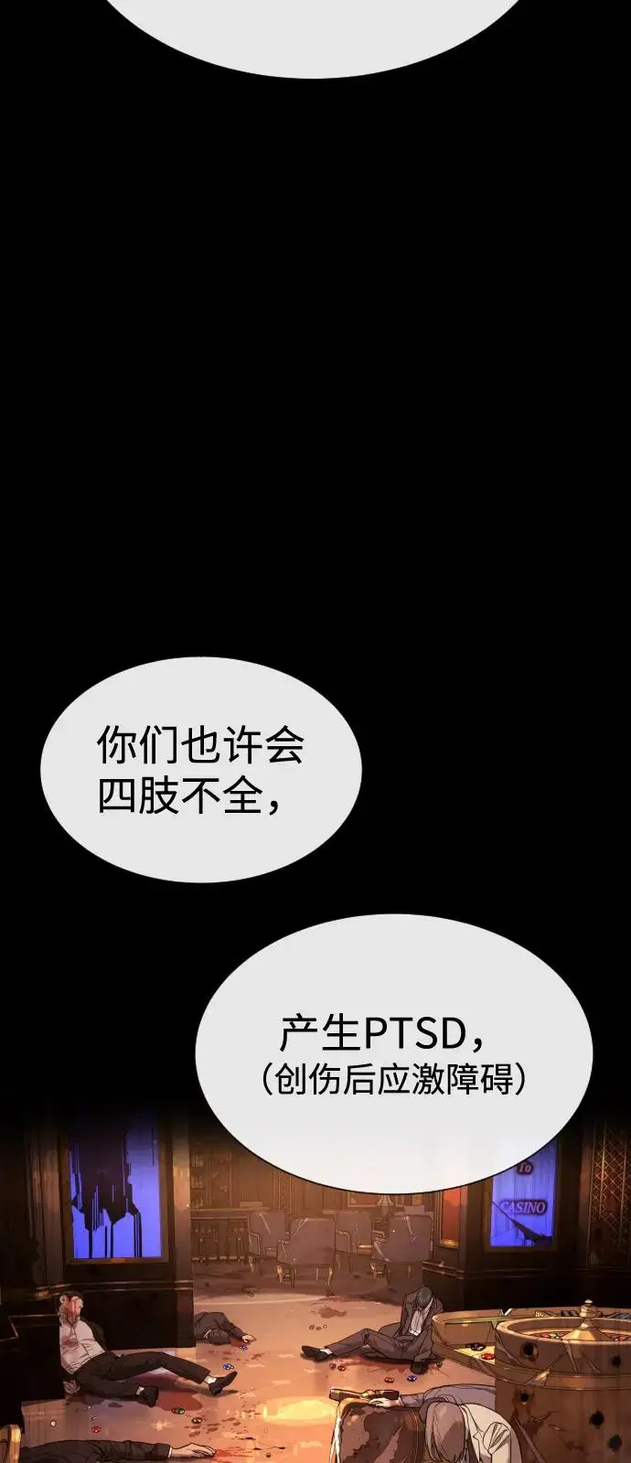 漫画《杀手巴德罗》[第98话] 吴光规老师第54张图