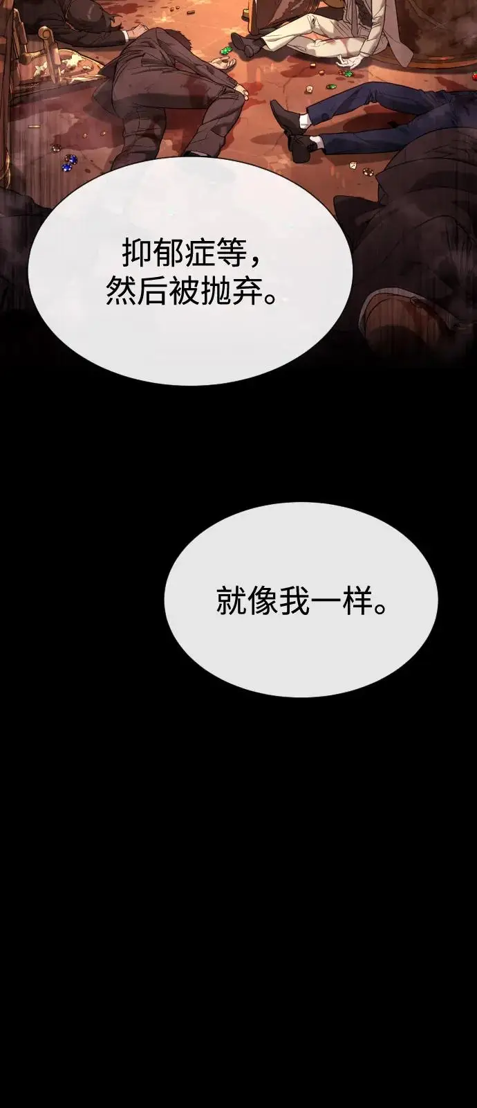 漫画《杀手巴德罗》[第98话] 吴光规老师第55张图