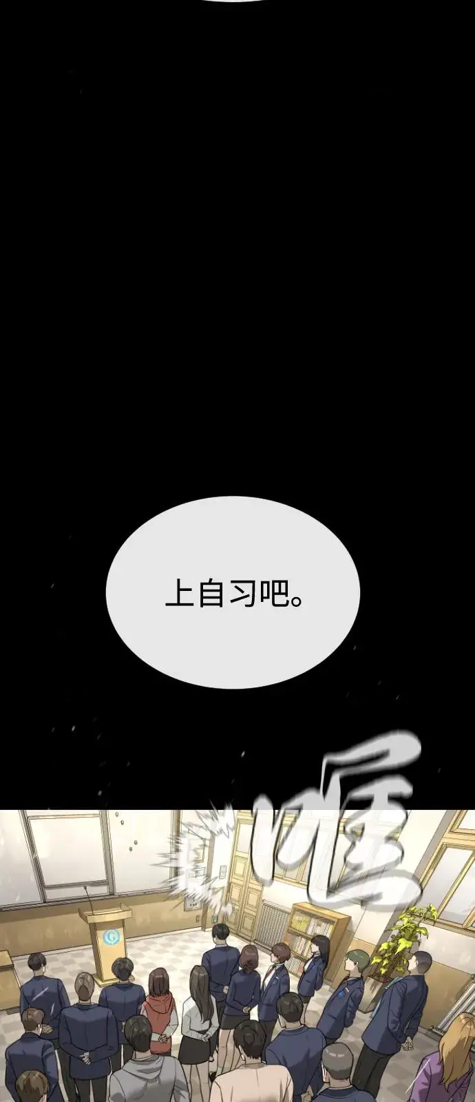 漫画《杀手巴德罗》[第98话] 吴光规老师第58张图