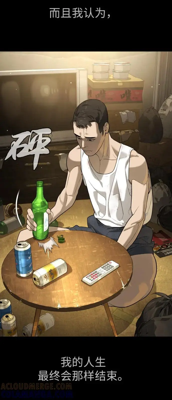 漫画《杀手巴德罗》[第98话] 吴光规老师第61张图