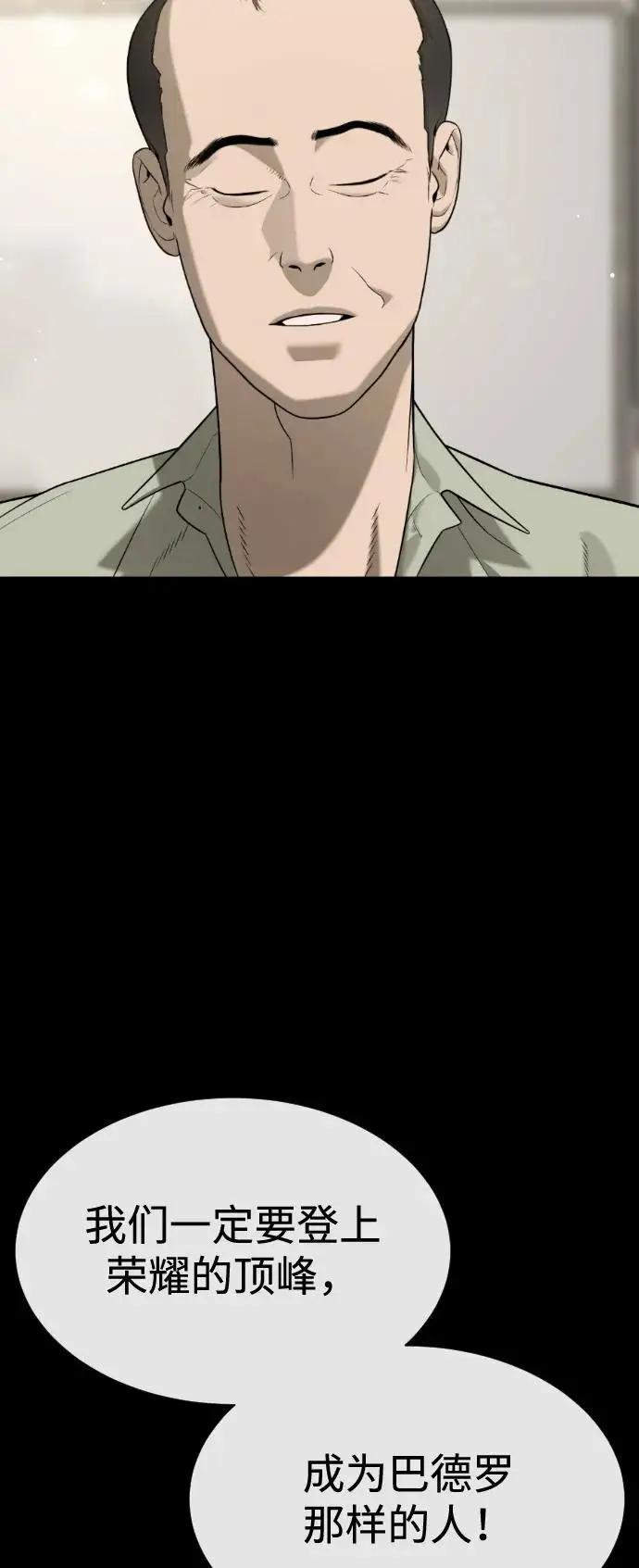 漫画《杀手巴德罗》[第98话] 吴光规老师第64张图