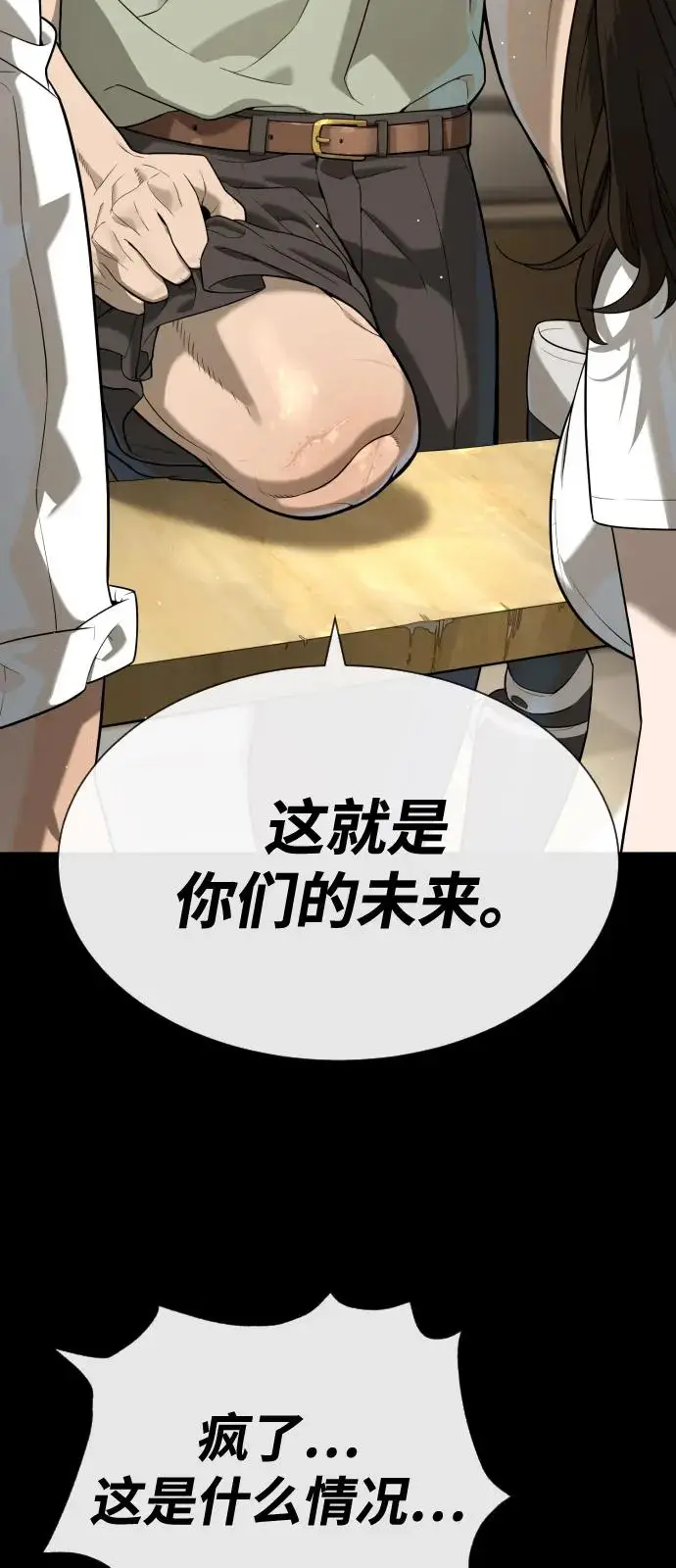 漫画《杀手巴德罗》[第98话] 吴光规老师第68张图