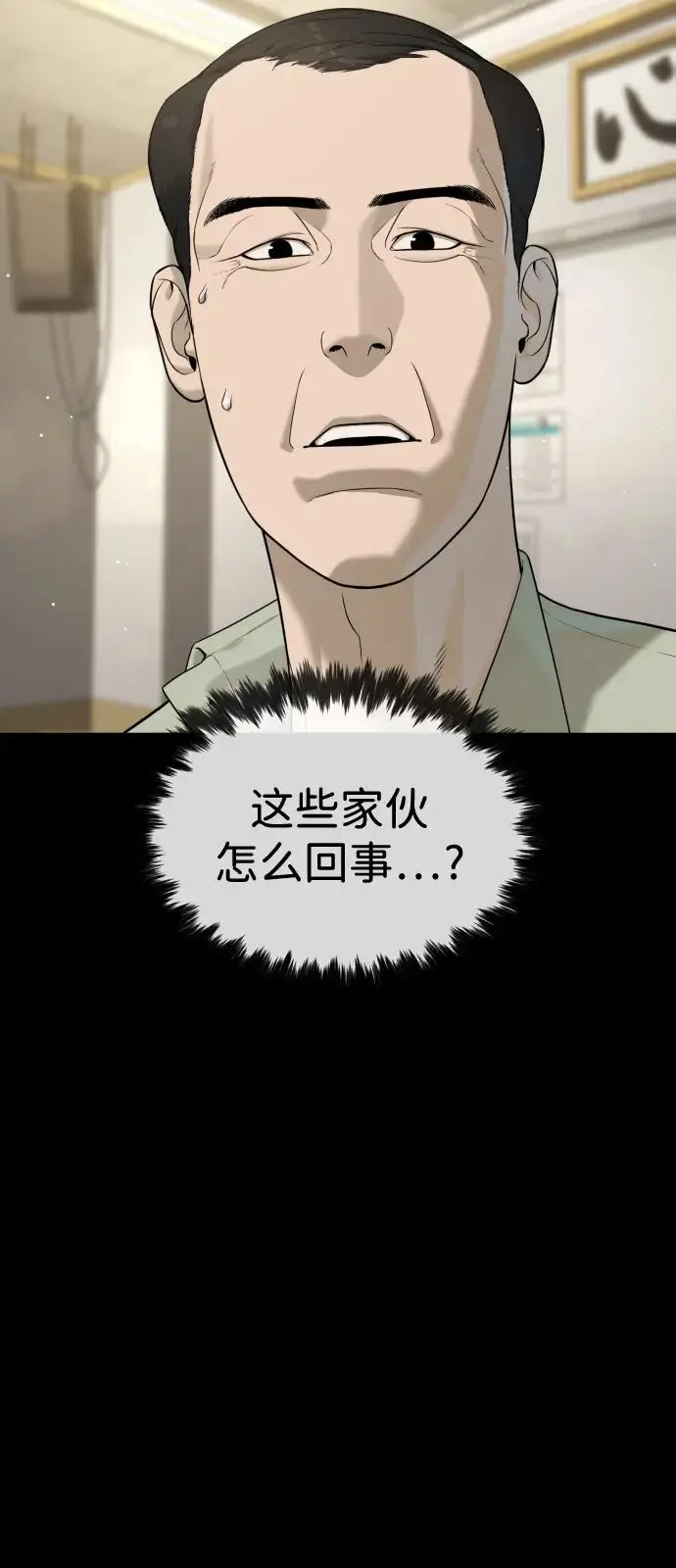 漫画《杀手巴德罗》[第98话] 吴光规老师第74张图