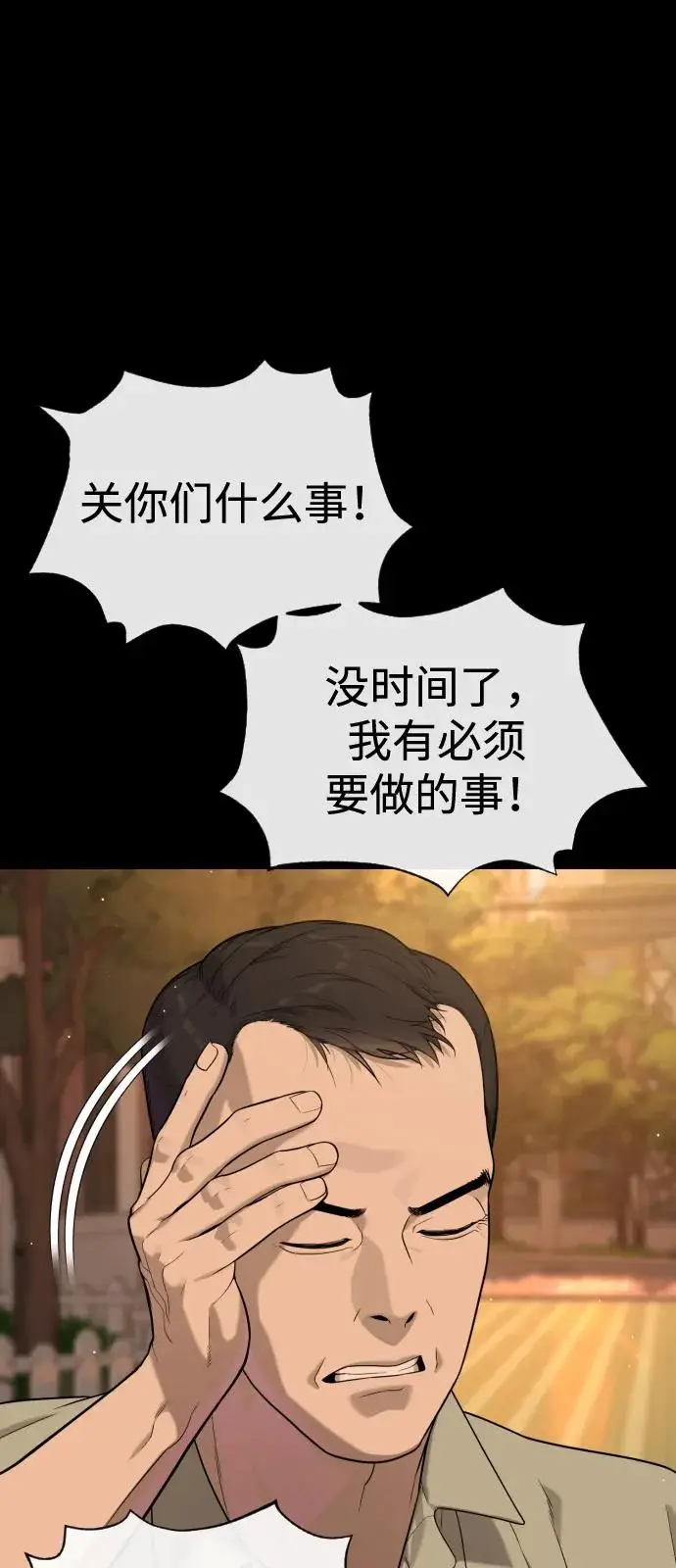 漫画《杀手巴德罗》[第98话] 吴光规老师第78张图