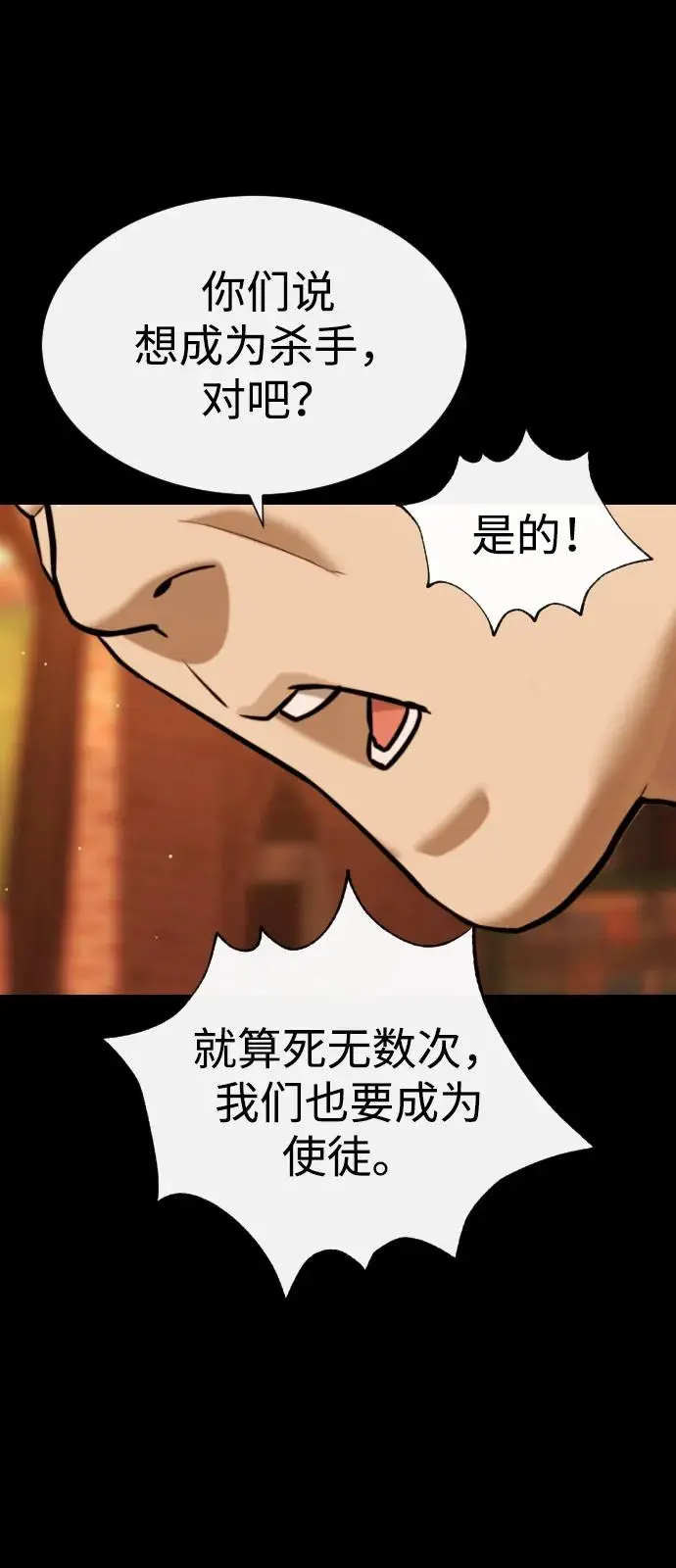 漫画《杀手巴德罗》[第98话] 吴光规老师第80张图