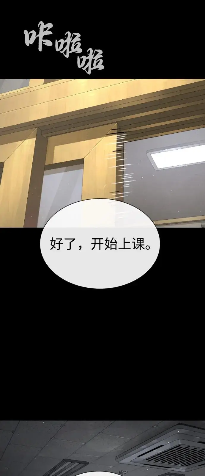 漫画《杀手巴德罗》[第98话] 吴光规老师第87张图