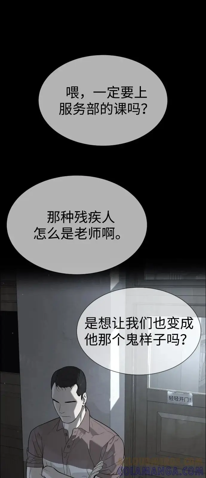 漫画《杀手巴德罗》[第98话] 吴光规老师第89张图