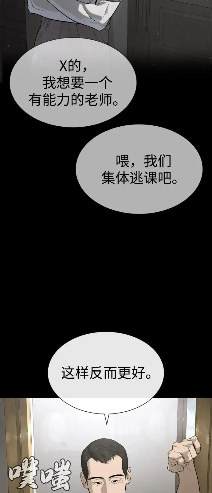 漫画《杀手巴德罗》[第98话] 吴光规老师第90张图