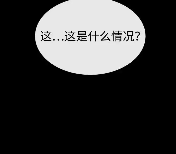 漫画《杀手巴德罗》[第98话] 吴光规老师第94张图