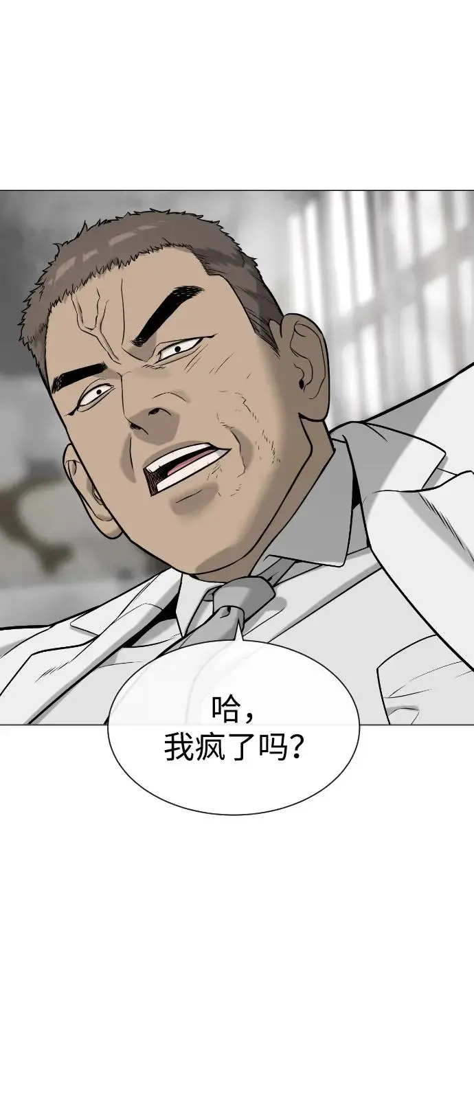 漫画《杀手巴德罗》[第99话] 巴德罗在哪里？第10张图