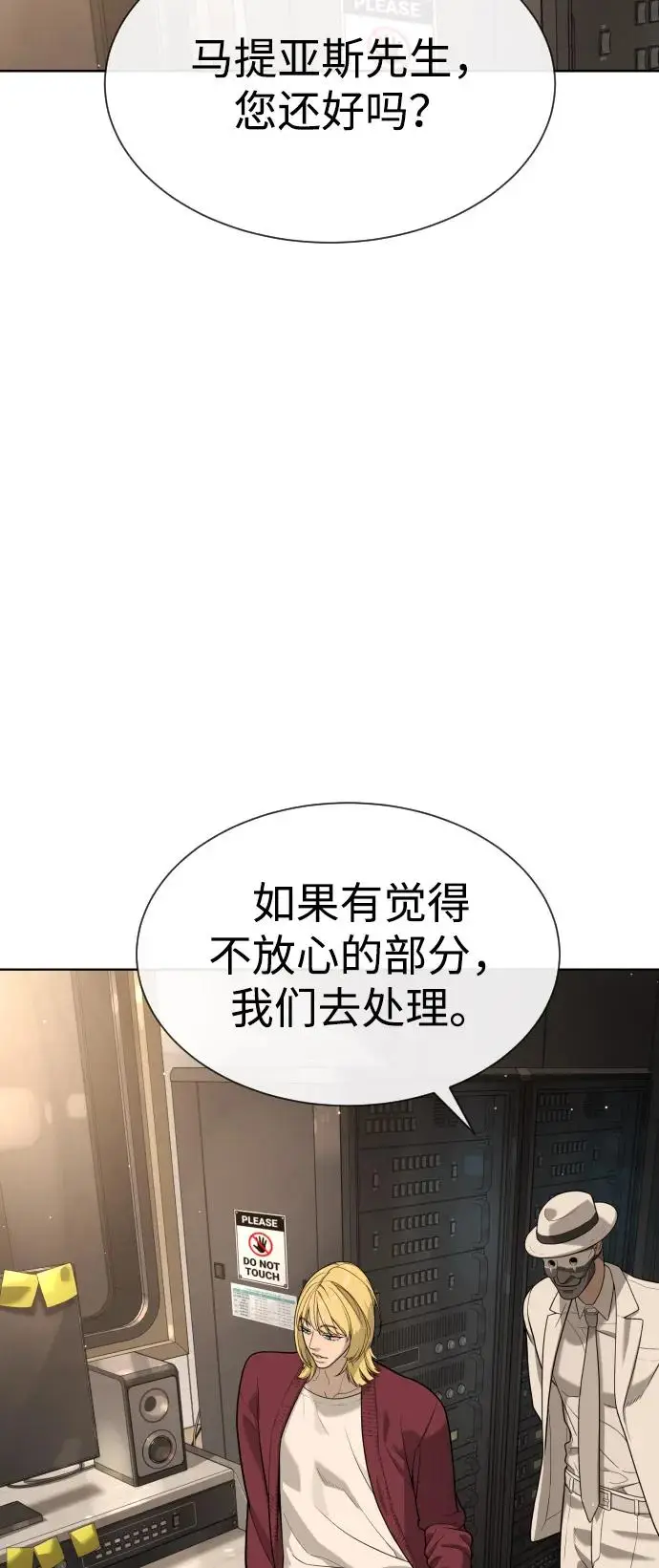 漫画《杀手巴德罗》[第99话] 巴德罗在哪里？第100张图