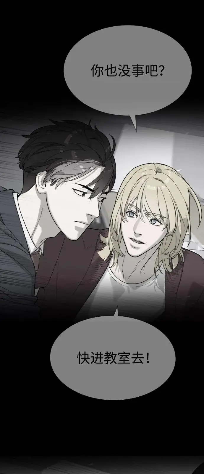漫画《杀手巴德罗》[第99话] 巴德罗在哪里？第102张图
