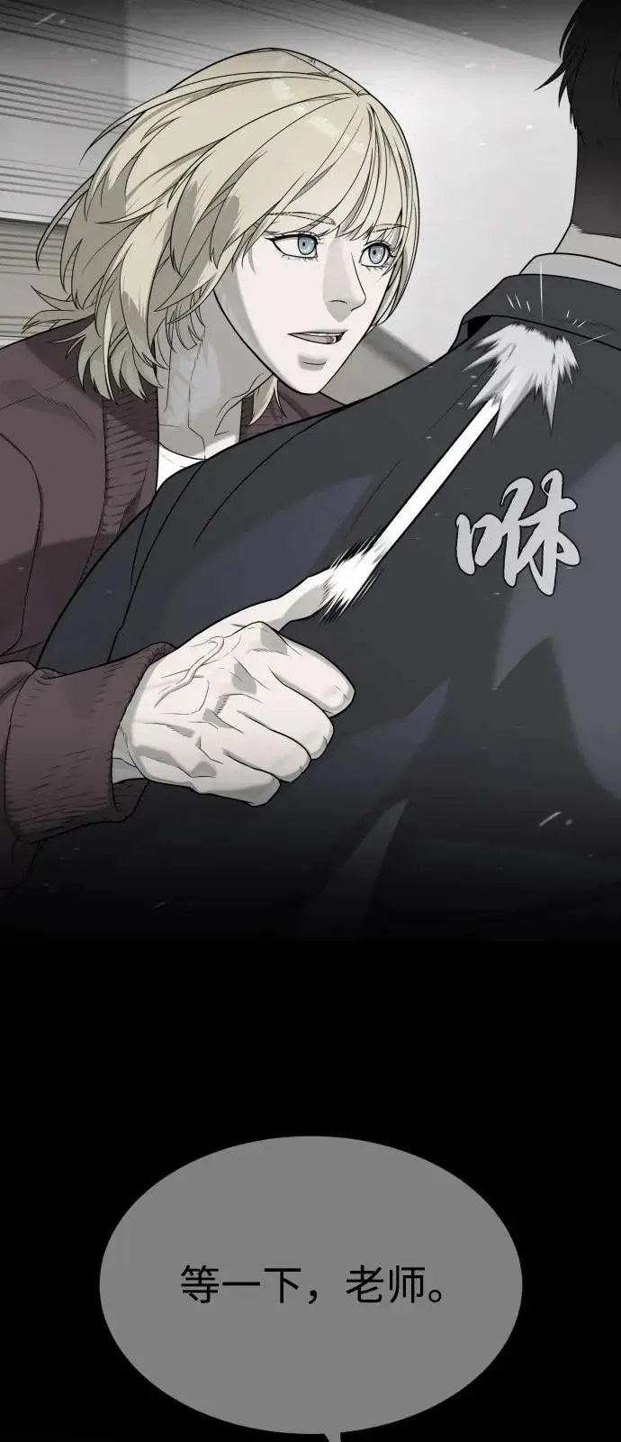 漫画《杀手巴德罗》[第99话] 巴德罗在哪里？第103张图