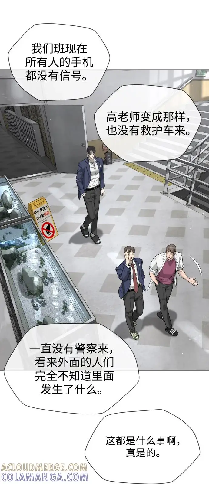 漫画《杀手巴德罗》[第99话] 巴德罗在哪里？第109张图
