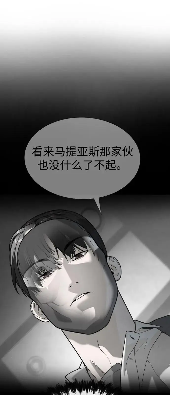 漫画《杀手巴德罗》[第99话] 巴德罗在哪里？第111张图