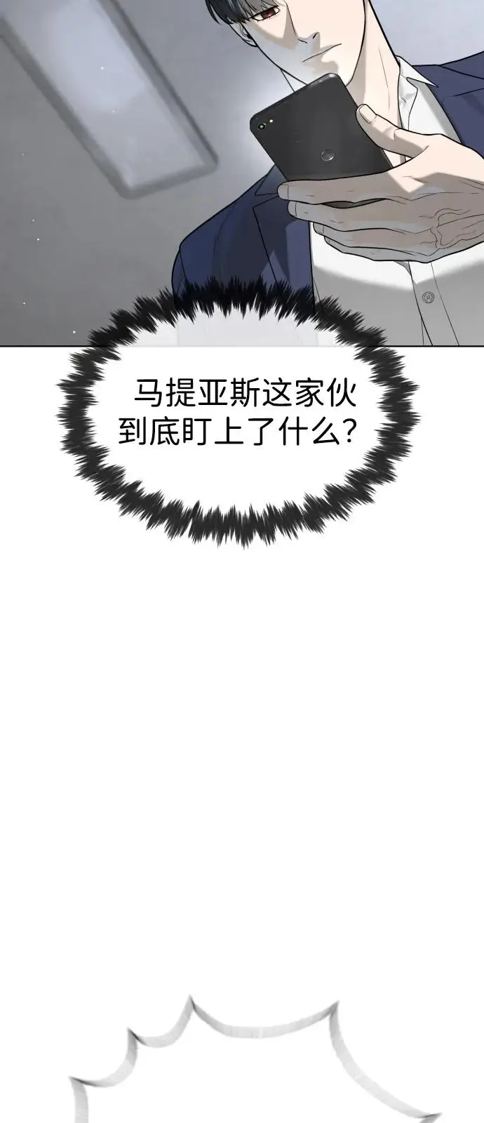 漫画《杀手巴德罗》[第99话] 巴德罗在哪里？第118张图