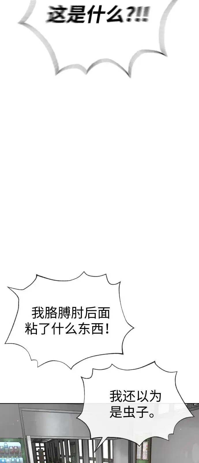 漫画《杀手巴德罗》[第99话] 巴德罗在哪里？第119张图