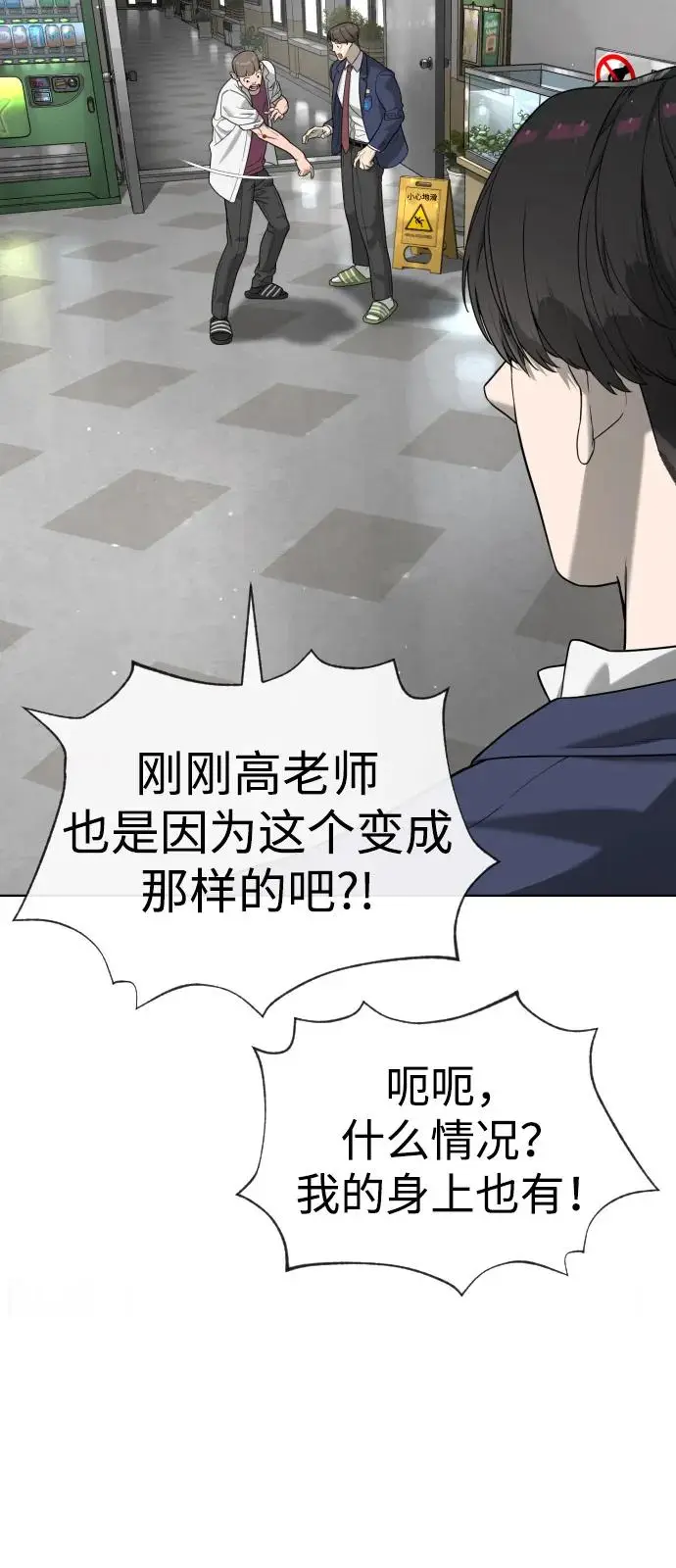 漫画《杀手巴德罗》[第99话] 巴德罗在哪里？第120张图