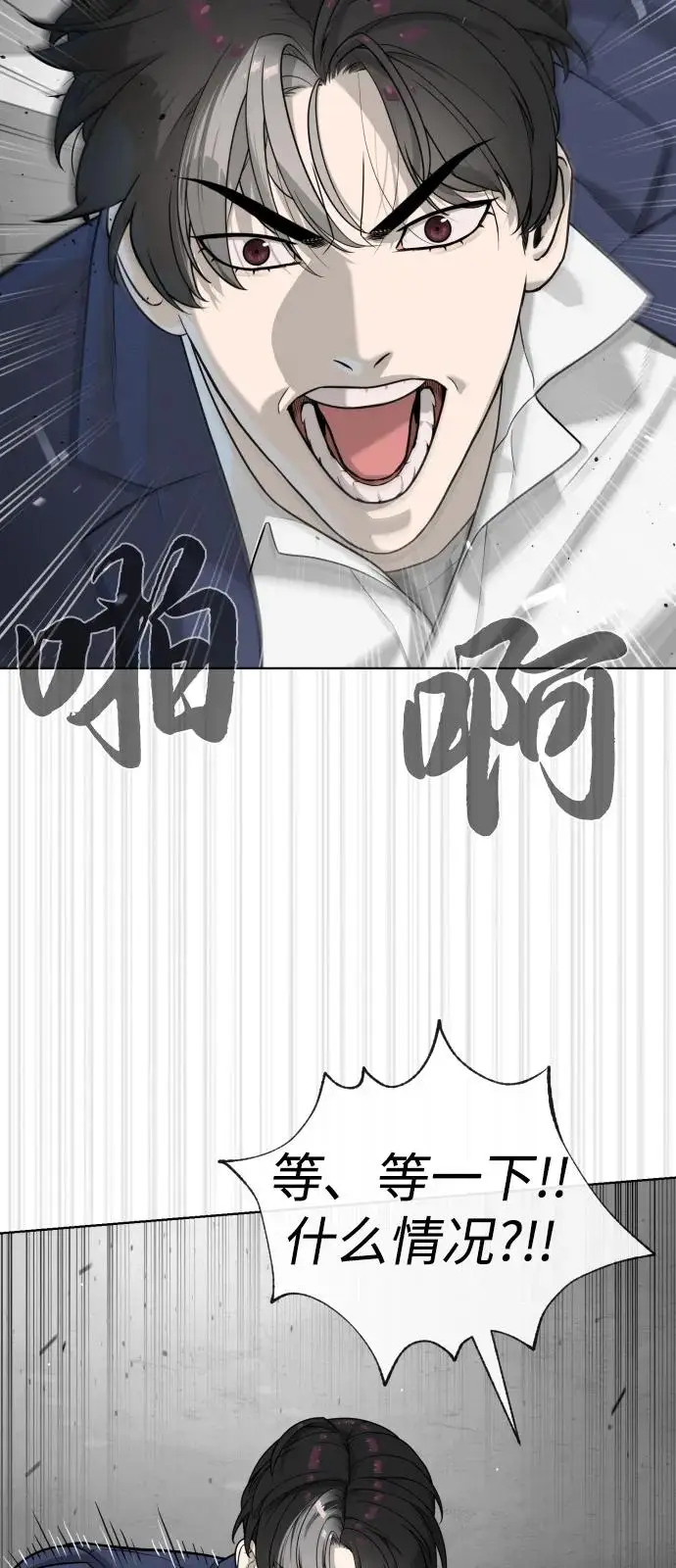 漫画《杀手巴德罗》[第99话] 巴德罗在哪里？第123张图