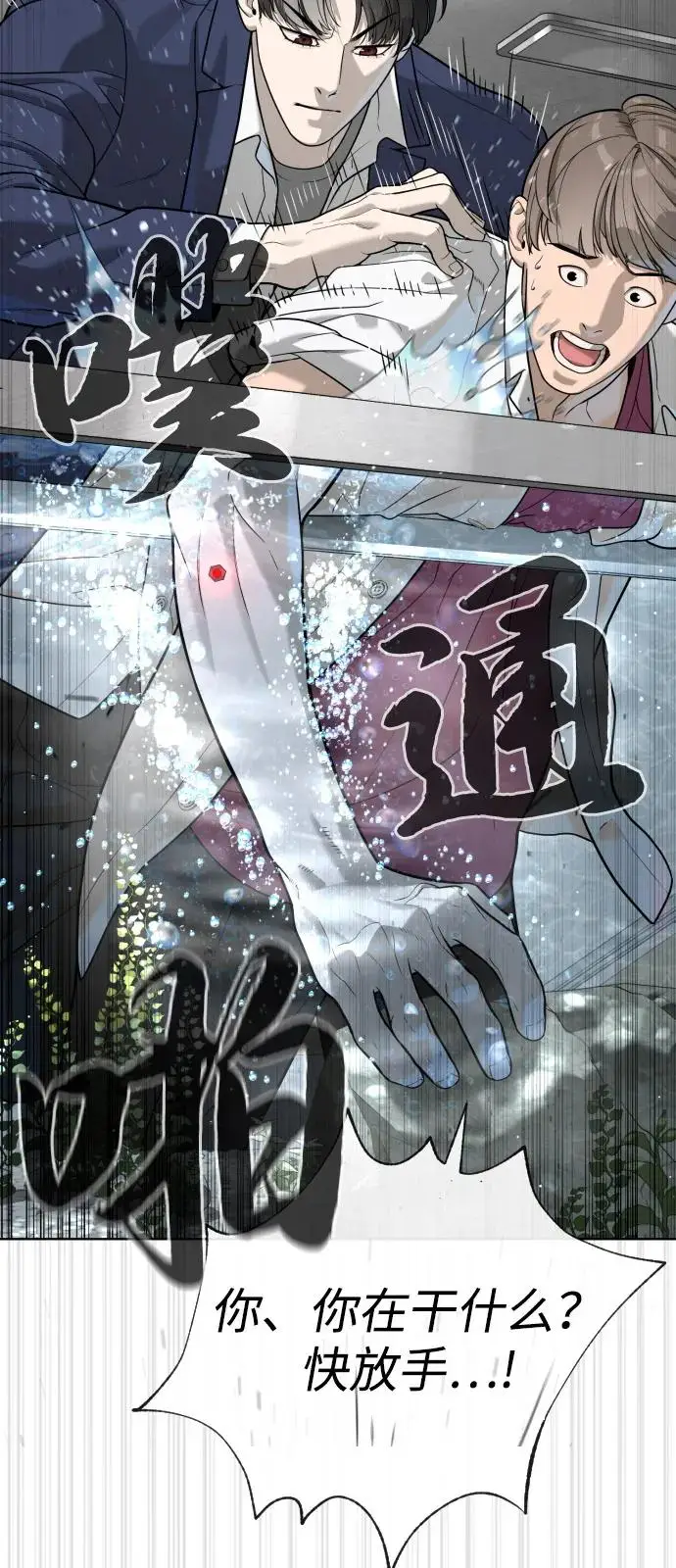 漫画《杀手巴德罗》[第99话] 巴德罗在哪里？第124张图